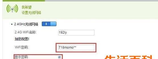 如何通过手机查询WiFi密码（方便快捷地获取无线网络密码，手机助你解困）