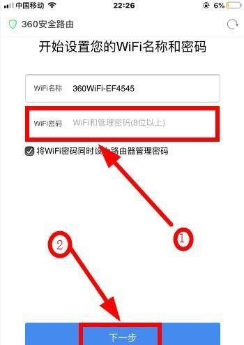 如何通过手机查询WiFi密码（方便快捷地获取无线网络密码，手机助你解困）