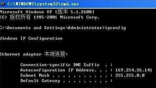 使用cmd查询IP地址的方法与技巧（掌握cmd中查询IP地址的命令，轻松获取网络信息）