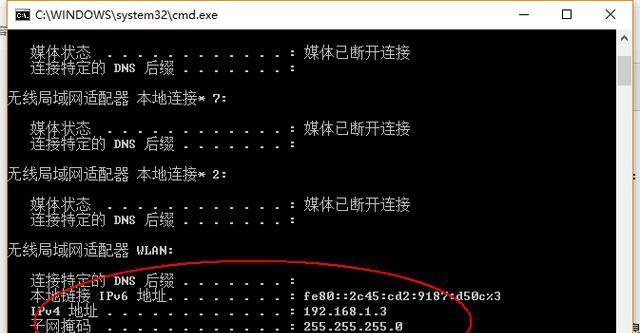 使用cmd查询IP地址的方法与技巧（掌握cmd中查询IP地址的命令，轻松获取网络信息）