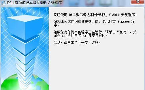 如何更新戴尔USB驱动（简单步骤帮助你轻松更新戴尔USB驱动程序）