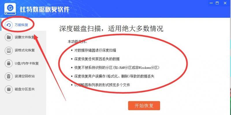 移动硬盘删除的文件能恢复吗？（探究移动硬盘文件删除后的恢复可能性及方法）