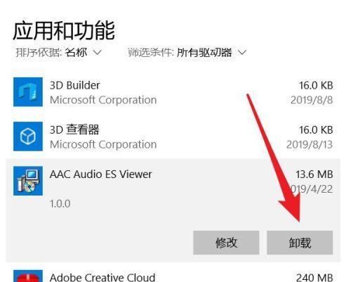 Win10系统优化设置（实用技巧教你优化Win10系统，提升电脑性能）