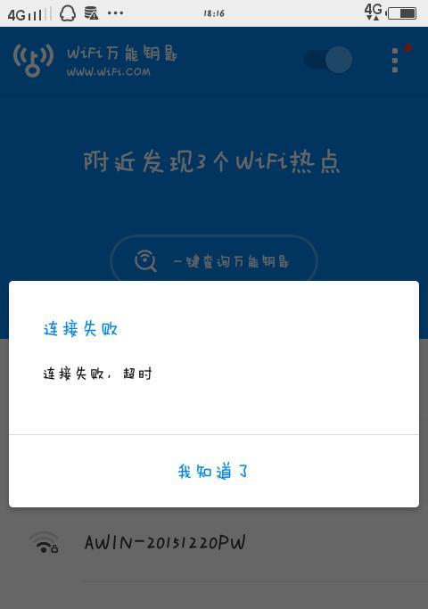 手机连不上自家WiFi拒绝接入的原因及解决方法（手机无法连接家中WiFi的故障分析与解决）