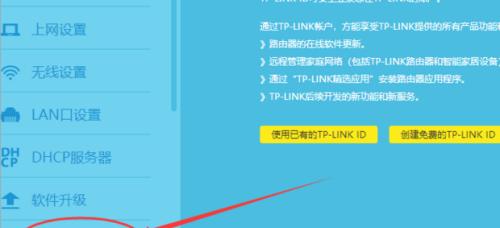 如何设置和管理WiFi路由器密码（保护网络安全，简单设置管理密码）