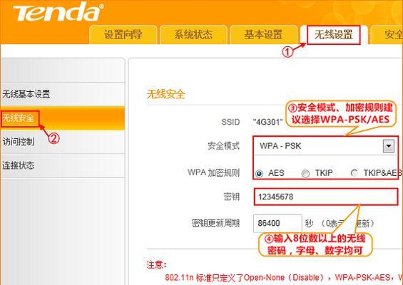 如何设置和管理WiFi路由器密码（保护网络安全，简单设置管理密码）