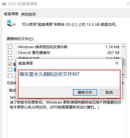 Win10删除文件的恢复方法（如何从Win10操作系统中恢复被删除的文件）