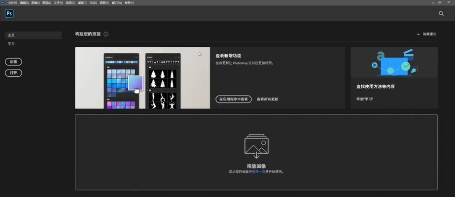 免费的PS软件安装教程（轻松获取功能强大的PS软件，让你的设计变得更简单）