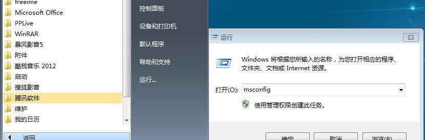 Win7电脑声音无法打开的解决方法（Win7声音问题排查与解决详解）