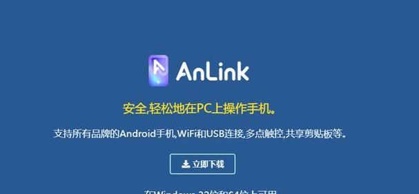 如何将安卓手机投屏到电脑Win7上（实现手机与电脑间的无线投屏互动）