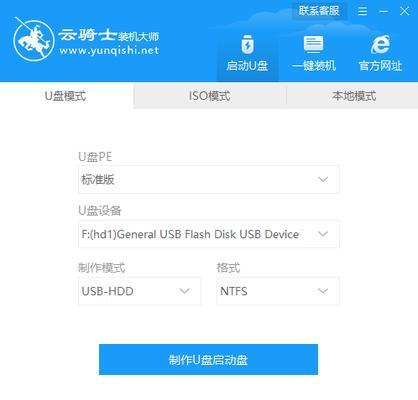 U盘重装Win10系统图解教程（一键操作，轻松重装电脑系统）