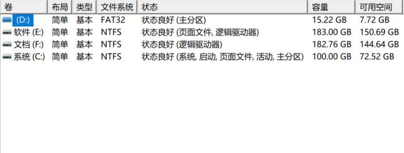 选择适合的SD卡格式化软件轻松解决存储问题（比较市面上几款常用的SD卡格式化软件，帮您找到最佳选择）