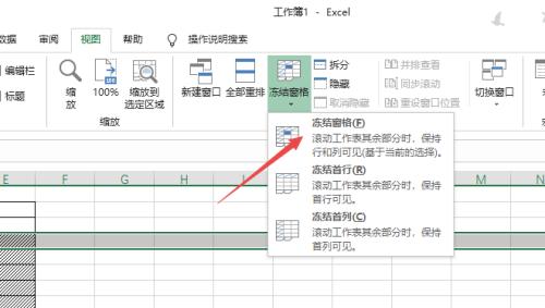 如何设置表头固定的打印主题（提高文档可读性和数据分析效率的关键技巧）