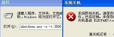 自动关机设置方法，让电脑更智能（提高效率，保护电脑健康）