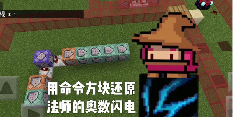 探索创造力的无限可能——MC全部指令方块的奇妙世界（开启创造大门，尽享指令方块的乐趣）