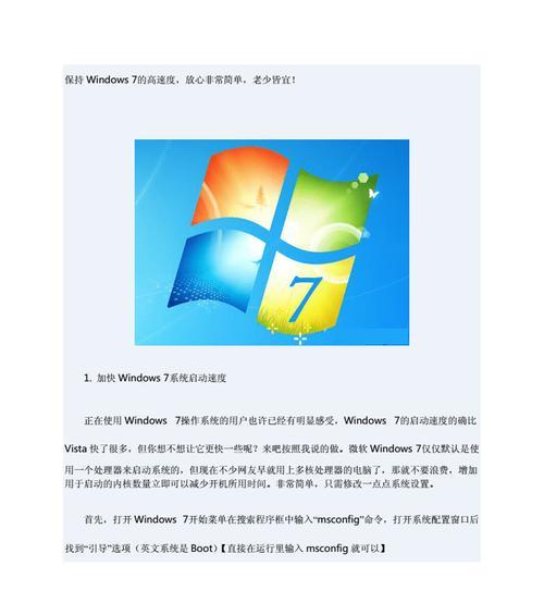 Win7正版与盗版的区别——选择正版，保障安全（正版软件的优势和盗版软件的风险）