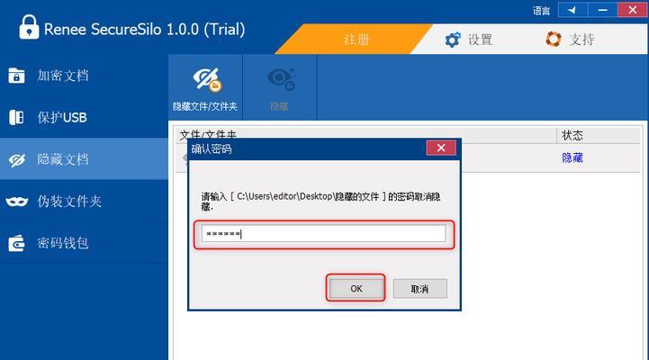 Windows10桌面上如何显示和隐藏文件？（教你一步步操作的隐藏文件显示指南）