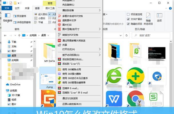 Windows10桌面上如何显示和隐藏文件？（教你一步步操作的隐藏文件显示指南）