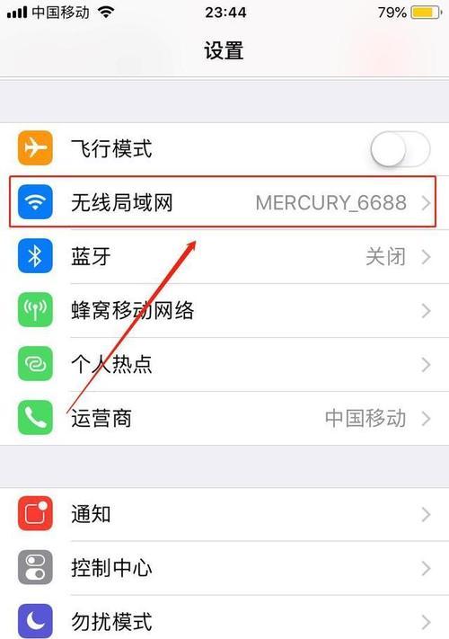 手机为何连不上WiFi别人能上网？（探究手机连接WiFi失败的原因以及解决方法）