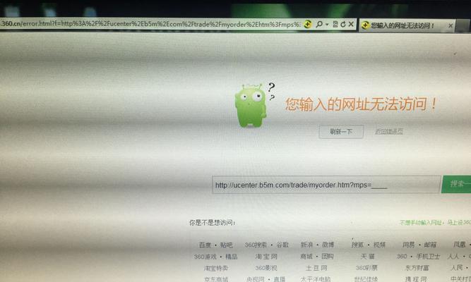 浏览器无法打开网页的原因（探究浏览器无法打开网页的各种可能原因及解决方法）