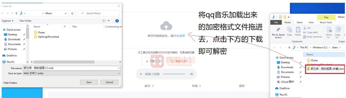 电脑kgm格式转换为mp3的方法及步骤（一键转换kgm格式音乐文件为mp3的工具及教程）