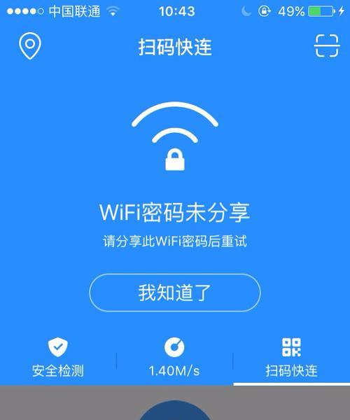 如何使用360扩展器连接WiFi？（360扩展器连接WiFi的步骤及注意事项）