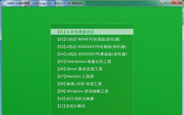 电脑系统盘装机指南（简单易懂的教程，帮您轻松装载电脑系统盘）