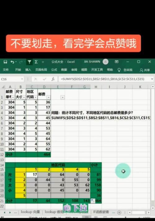 学习和应用Python中的large函数（探索large函数的使用方法和实例，提升数据处理效率）