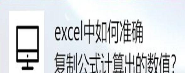 Excel条件公式的使用技巧（快速高效的Excel条件公式应用方法）