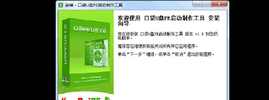 Win7系统安装教程-一步一步轻松完成（详细指导，让你快速掌握Win7系统安装技巧）