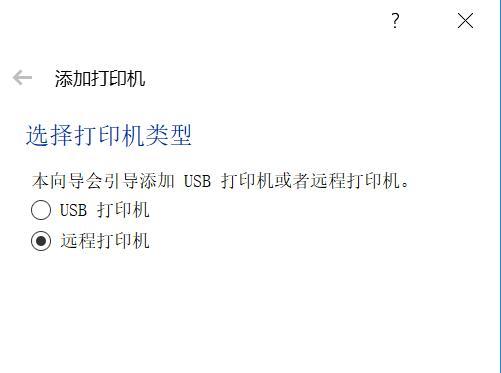 如何在电脑上添加网络打印机？（简单步骤教你完成网络打印机的添加与设置）