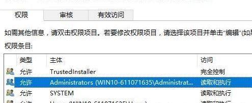 Win7系统如何强制删除管理员权限文件（解决Win7系统中无法删除管理员权限文件的问题）