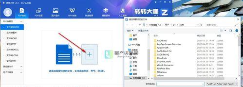 免费的PDF转Word工具推荐（选择一个最好用的免费PDF转Word工具）