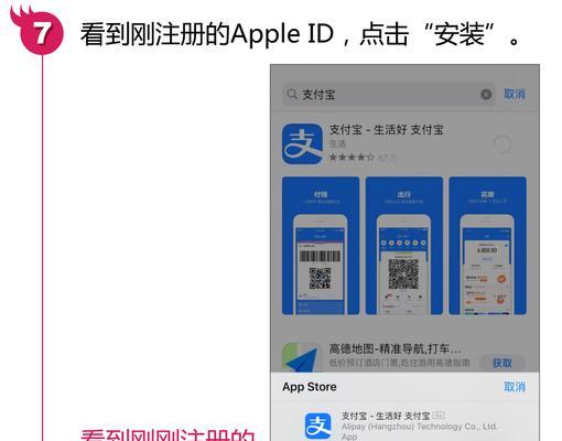 如何用苹果手机ID注册一个新号（详细步骤指南及注意事项）