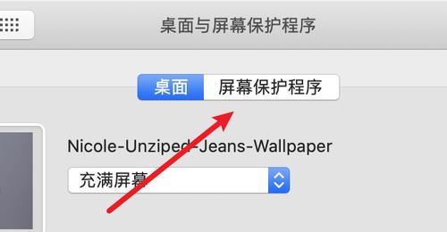 如何设置台式电脑的屏保时间（简单步骤教你个性化设置屏保时间）