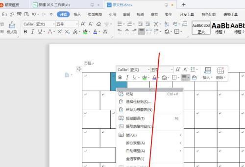 使用Word创建表格的步骤和技巧（详细介绍如何在MicrosoftWord中创建和编辑表格）