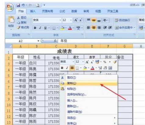 使用Word创建表格的步骤和技巧（详细介绍如何在MicrosoftWord中创建和编辑表格）