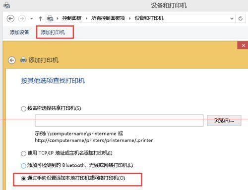 电脑添加打印机的步骤和注意事项（简单易懂的电脑添加打印机指南）