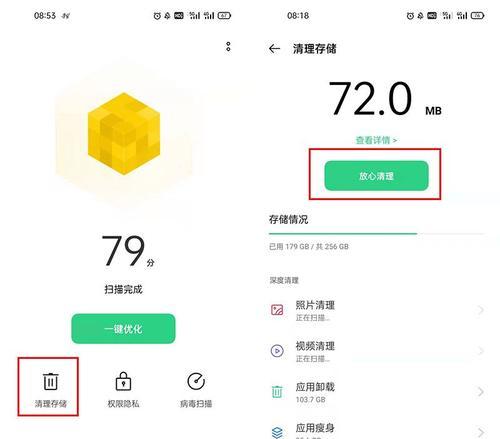 深度清理手机内存空间的终极指南（提升手机性能，释放存储空间的7大技巧）