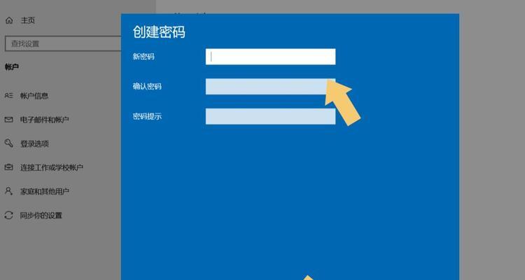 如何设置电脑开机密码锁屏（保护个人隐私，提升电脑安全）
