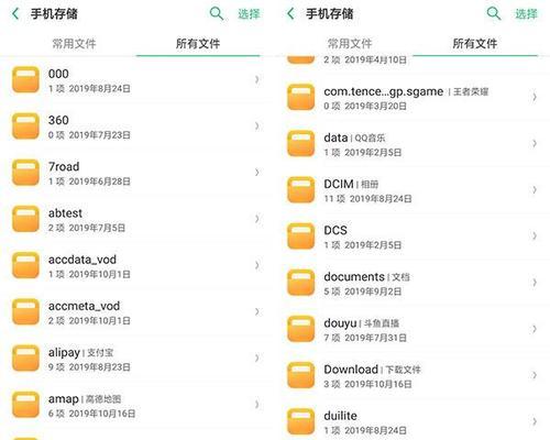 探寻OPPO隐藏文件夹的秘密（发现隐藏文件夹的方法和打开步骤）