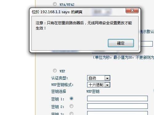 如何找到并更改WiFi路由器密码？（掌握WiFi密码的关键一步，保障网络安全）