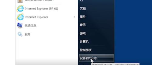 Win7局域网打印机共享设置教程（实现局域网内的打印机资源共享）