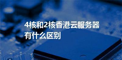 如何利用云服务器搭建网站（快速简便的搭建方法，助你打造优秀网站）