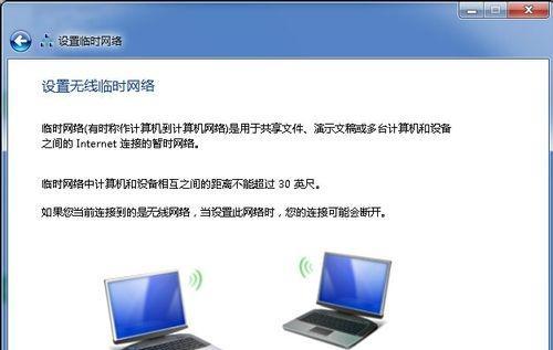 Win7网上邻居共享的设置与使用（实现文件共享与网络资源访问的便捷方法）