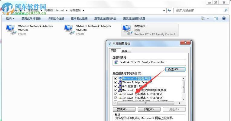 Win7网上邻居共享的设置与使用（实现文件共享与网络资源访问的便捷方法）