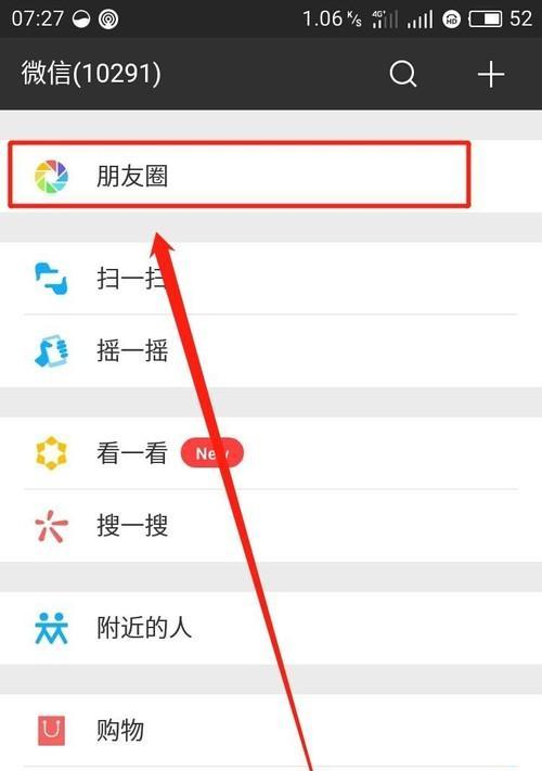 微信文章制作教程（学习如何使用微信创建精美的文章以吸引读者）