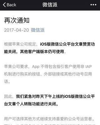 微信文章制作教程（学习如何使用微信创建精美的文章以吸引读者）