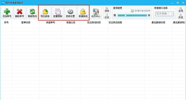 如何地进行批量筛选（使用简便的方法提升工作效率）