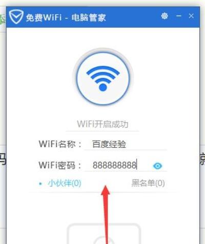 如何使用笔记本创建WiFi热点连接（将笔记本变成无线路由器，实现网络共享与连接）